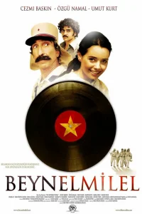  Интернационал 